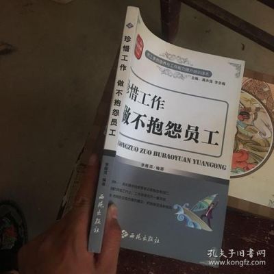 在今后的工作中,我将如何工作才能做好一名优秀的员工？（天下无缺怎么锻造武器）