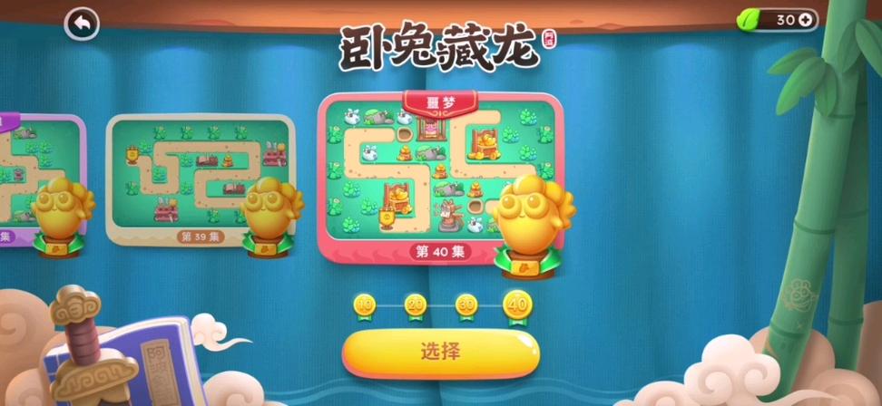 保卫萝卜卧虎藏龙奖励？（卧虎藏龙怎么买武器）