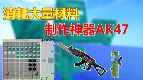我的世界最强的五把神器？（无主2萝莉最强武器）
