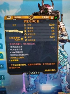无主之地3兽王武器搭配？（无主之地2第3个武器栏）