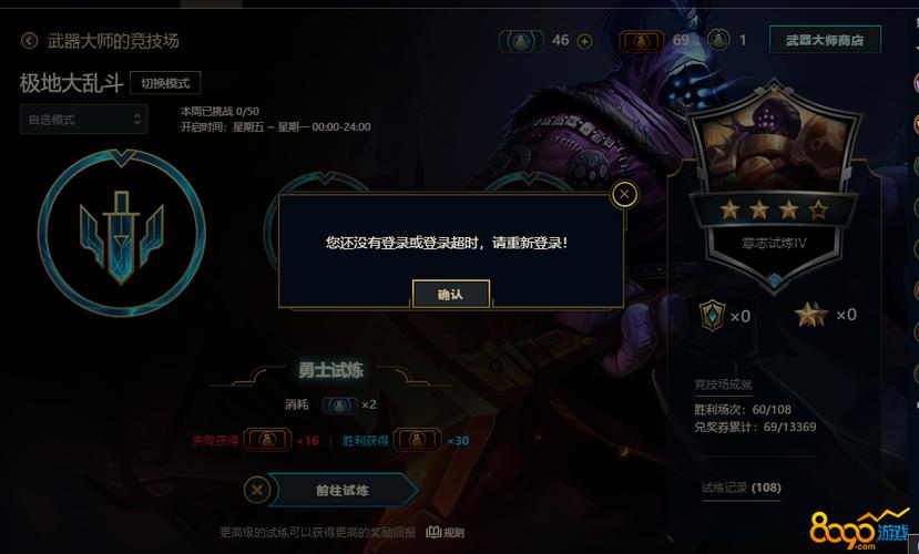 20 lol更新8.2版本武器大师竞技场的成就怎么没有了？（武器大师的竞技场报名）