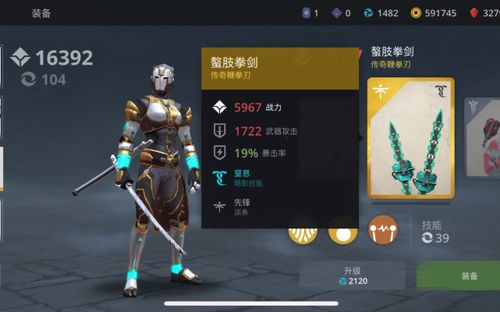 暗影格斗竞技场怎么更新？（武器大师的竞技场报错）