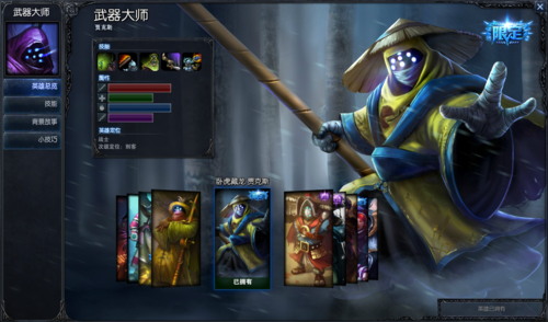 武器大师国服多久改版？（武器大师改版了）