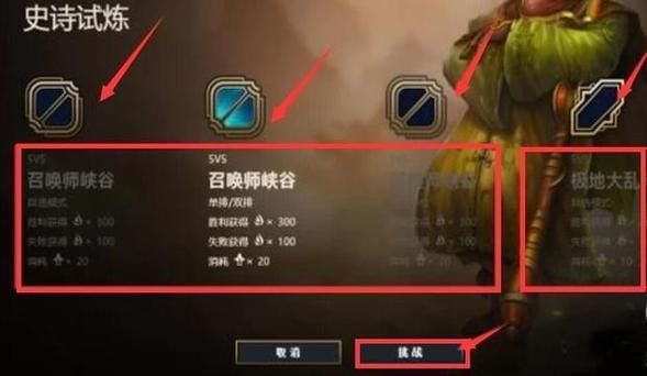 竞技场武器哪里换？（武器大师竞技场成就箱子）