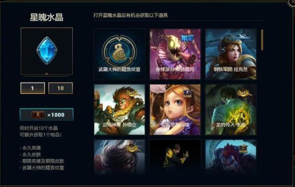 武器大师竞技场的门票怎么兑换成武器大师竞技场的兑奖券？（武器大师竞技场星尘水晶）