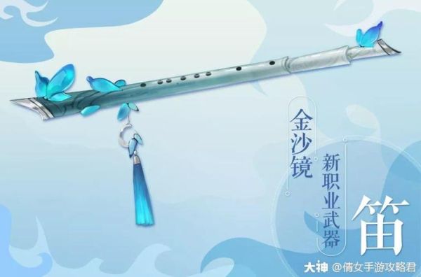逆战风藤竹笛是什么武器？（武器笛子名字）
