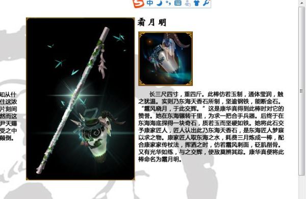 逆战风藤竹笛是什么武器？（武器笛子名字）
