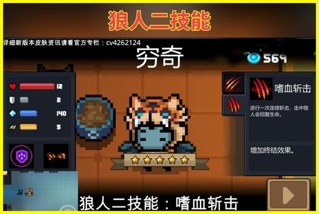元气骑士狼人最配绿武武器？（武器后期打狼人）