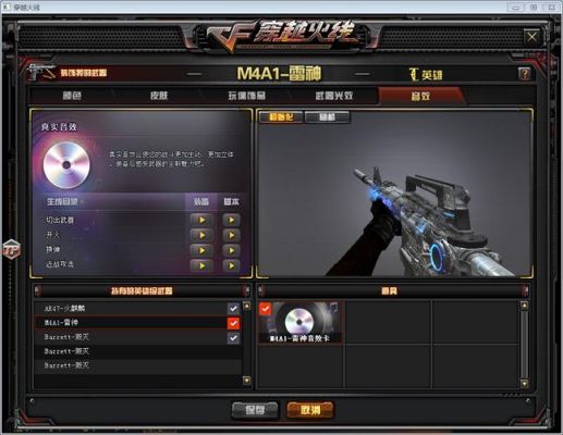 雷神音效卡动感闪耀没皮肤可以用吗？（武器那个皮肤有音效）