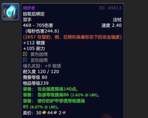 巫妖王之怒新手哪里买装备？（新岛真 武器）
