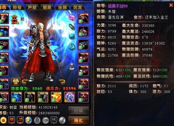 涂山璟第一次见小夭女装是第几集？（轩辕传奇刺客时装武器）