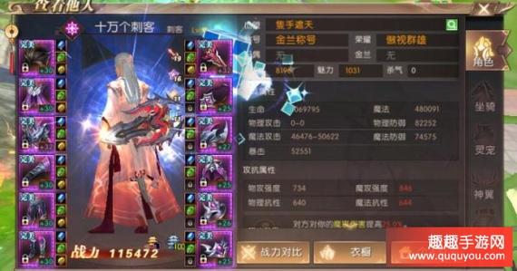 涂山璟第一次见小夭女装是第几集？（轩辕传奇刺客时装武器）