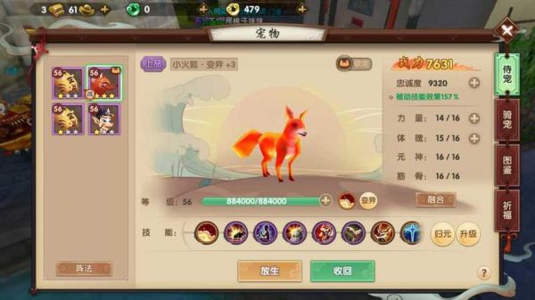 寻仙手游天君符咒师骑宠怎么搭配天君坐骑搭配？（寻仙符咒师新武器）