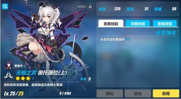 崩坏星穹铁道如泥酣眠给谁用？（芽衣用什么武器）
