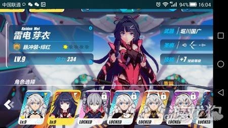 崩坏星穹铁道如泥酣眠给谁用？（芽衣用什么武器）