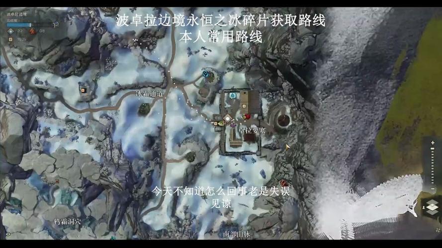 激战2挖冰攻略？（永恒边境怎么换副武器）