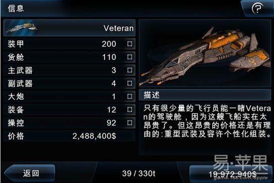 浴火银河怎么复制武器？（浴火银河2最好的武器）