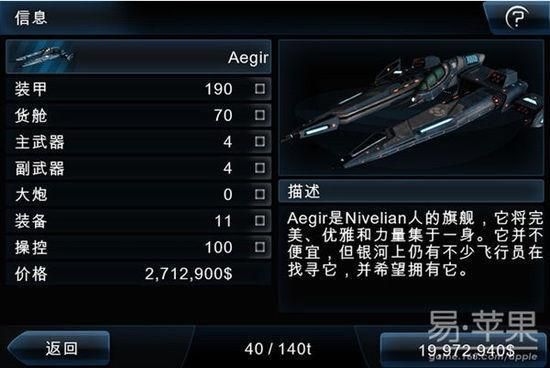 浴火银河怎么复制武器？（浴火银河2最好的武器）
