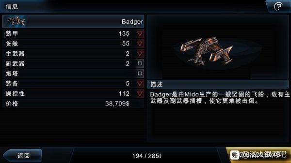 浴火银河2里面khador驱动器怎么用？（浴火银河武器搭配）