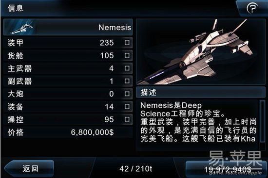 浴火银河2HD哪类武器最好用？（浴火银河最好的武器）