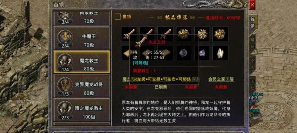 原始传奇远古装备如何解除？（远古武器外观）