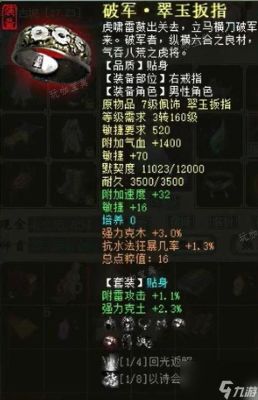 大话罩子鬼怎么搭配装备？（罩子套武器选择）