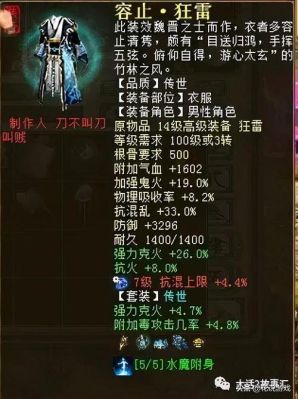 大话罩子鬼怎么搭配装备？（罩子套武器选择）