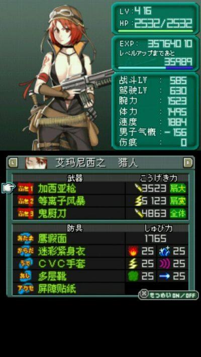 重装机兵2凶残版多了神魔东西？（重装机兵2改人类武器）