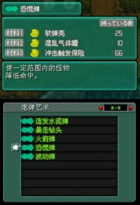 重新机兵2哪里掉落废铁？（重装机兵2改武器掉落）