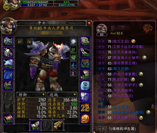 WLK80级增强萨满哪去弄武器？（3.13增强萨双武器）