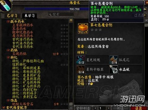 魔兽世界，跪求DK符文列表。都有什么符文都多少级能学？（7.0邪dk武器上什么符文）