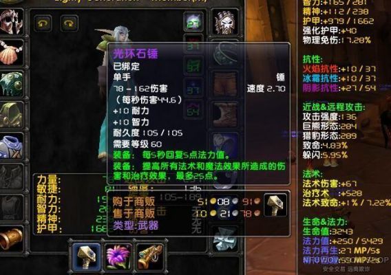 德鲁伊刚到70有哪些比较不错的装备能拿？（70级武器战T4装备选择）