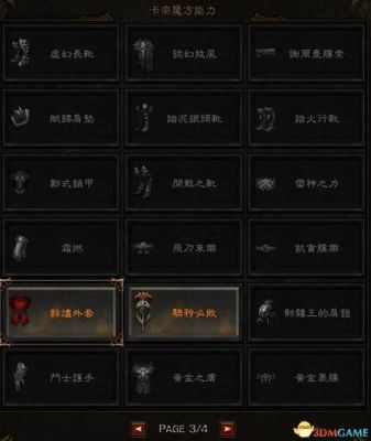 暗黑3巅峰400级最佳装备？（暗黑3武器卒取）
