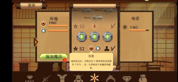 暗影格斗2特别版怎么附魔？（暗影格斗2武器哪个好）