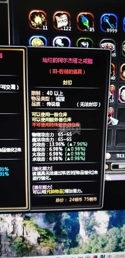龙之谷游戏中获得灿烂的勇士之武器交换券对卢比纳特变身有用吗？（灿烂的勇士武器属性）