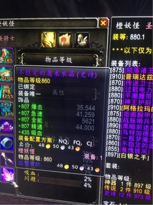 我想问下60年代MC时代的惩戒骑顶级装备搭配是什么，包括首饰还有饰品，还有物品处处，求大神讲解？（惩戒骑顶级武器）