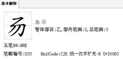 近偏旁读作什么？（春秋q传墨者武器镶嵌）