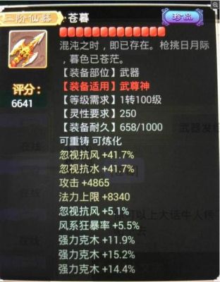 大话西游手游克金和克木哪个厉害？（大话西游2最好武器）