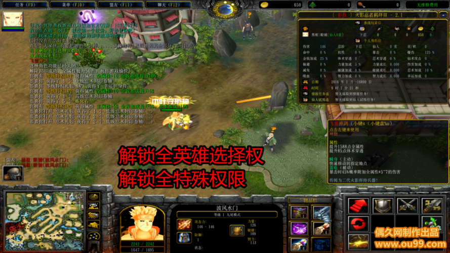 火影羁绊6.92装备合成顺序？（火影羁绊6.8武器属性）