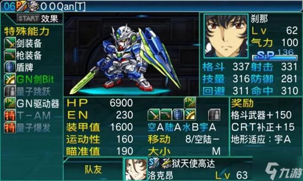 机战R的隐藏人物如何入手？（机战怎么看武器熟练度）