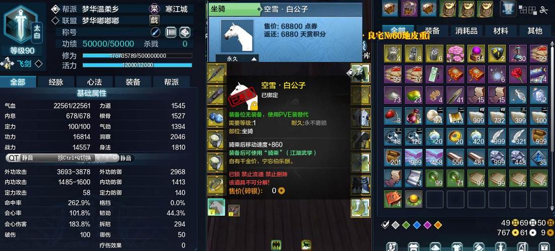 战士武器问题？（太白的武器）