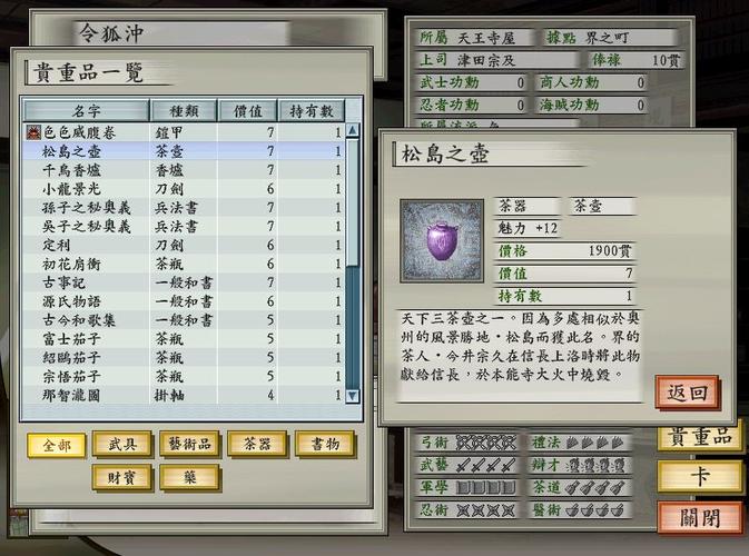 太阁立志传5武器排行榜？（太阁立志传5有名的武器）