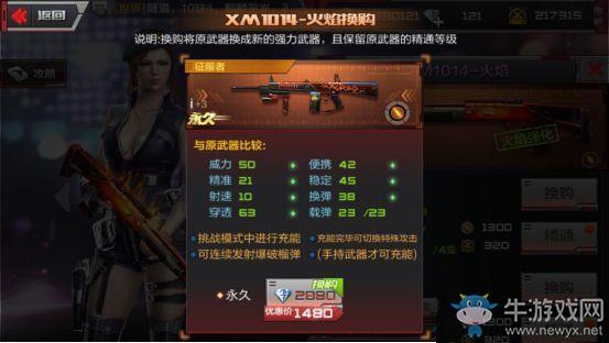 cfpromax武器返场如何获得？（cf手游武器换购在哪里）