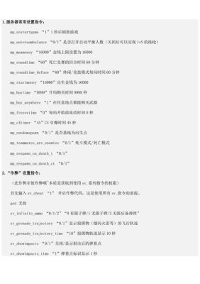 csgo快速切火指令？（csgo刷武器指令）