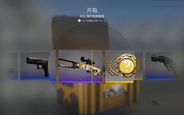 csgo国服武器箱怎么买？（csgo武器箱怎么购买）