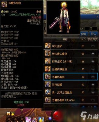 dnf枪剑士三觉能源专家武器？（dnf站街 23武器）