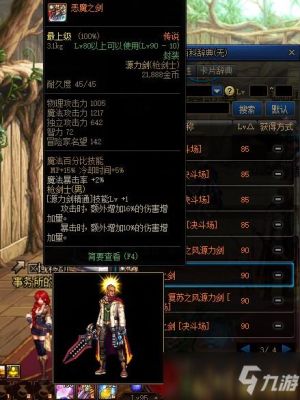 dnf枪剑士三觉能源专家武器？（dnf站街 23武器）