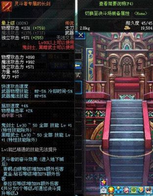 魔神武器融合选哪三件？（魔神选什么传说武器）