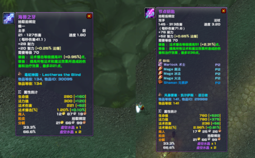 武器战堆哪个属性最好？（魔兽世界搭配武器好）