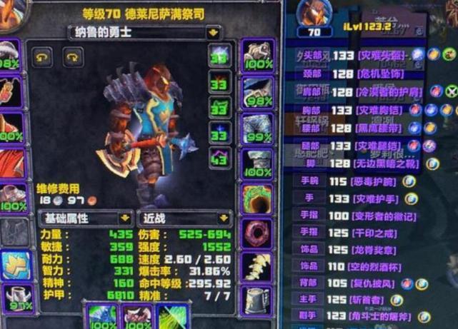 wlk奶惩pvp武器选择？（魔兽世界奶用什么武器）